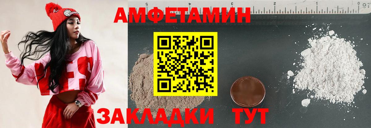 Гусиноозёрск  АМФЕТАМИН Premium  Вход с VPN 