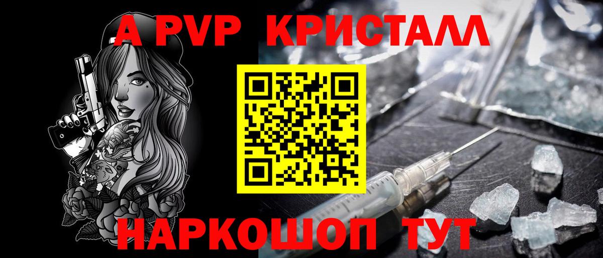 Альфа ПВП кристаллы  Alpha-PVP мука  Вход с VPN  Alpha PVP VHQ  Alpha-PVP  Гусиноозёрск 