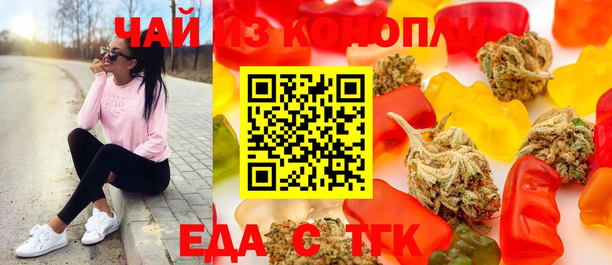 Печенье с ТГК конопля Гусиноозёрск