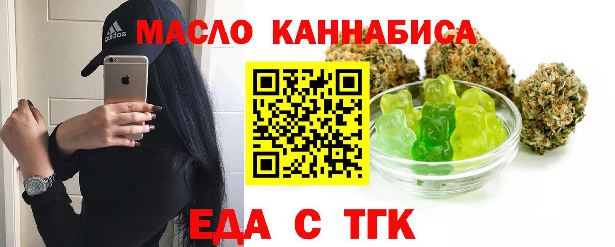Гусиноозёрск  Cannafood марихуана  Вход с VPN 