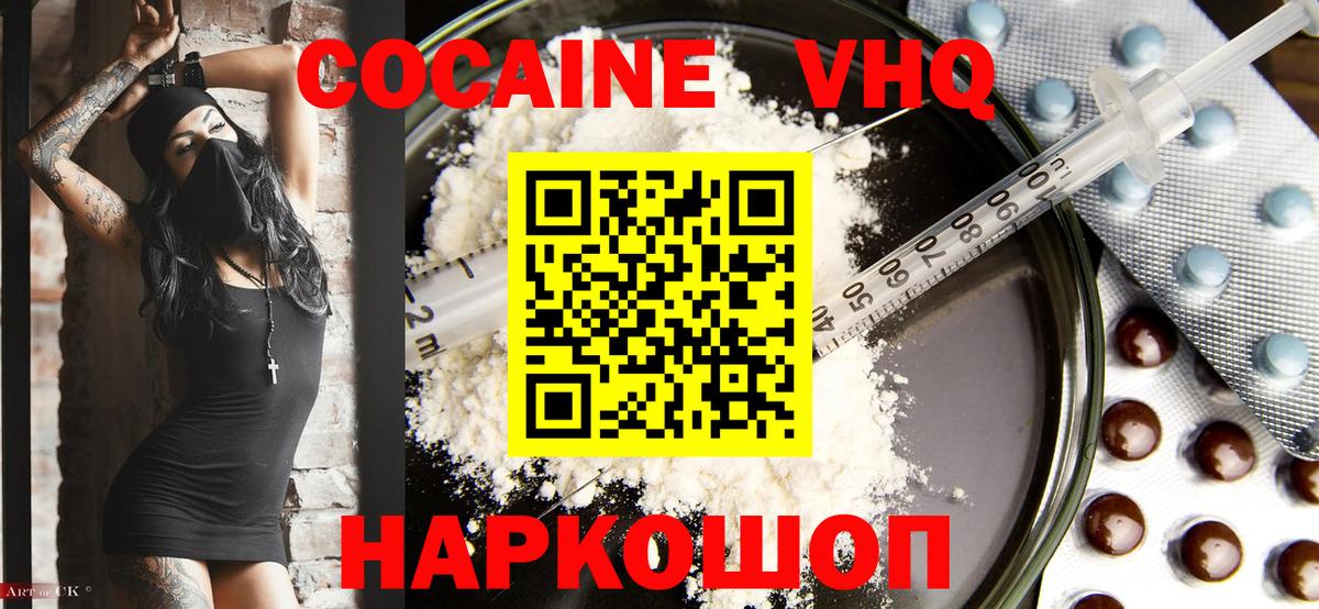 КОКАИН Колумбийский  Вход с VPN  Cocaine Перу  Гусиноозёрск 