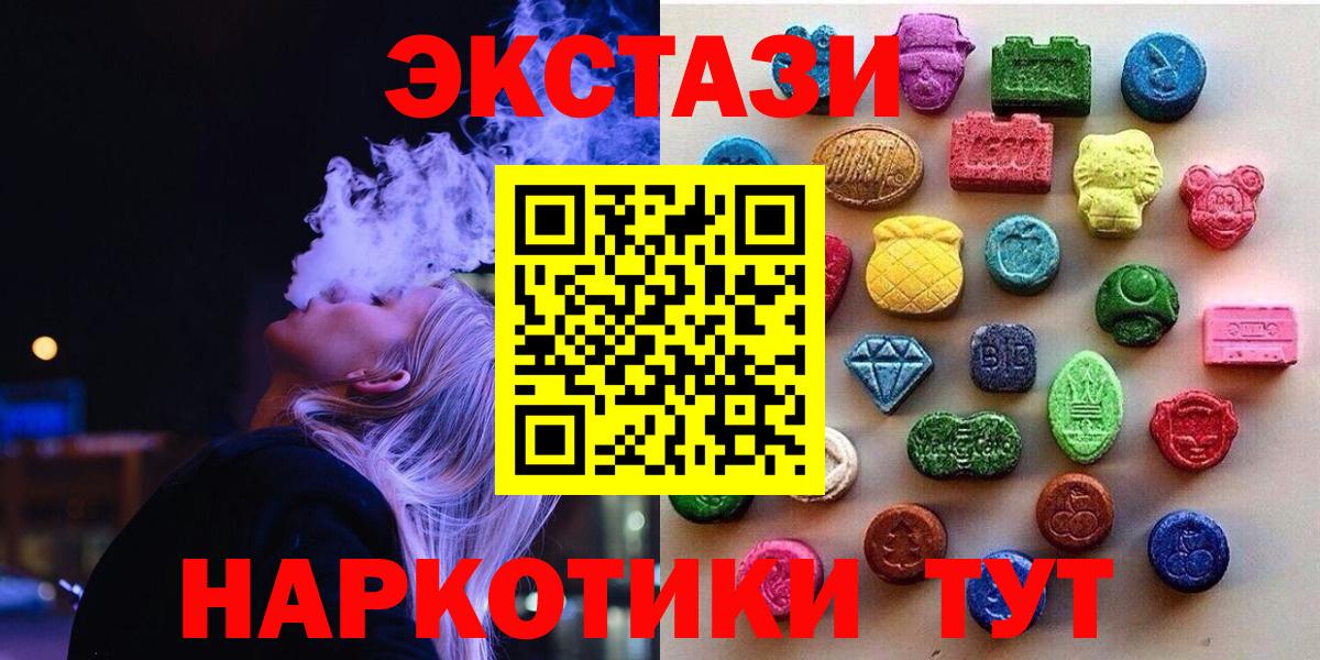 ЭКСТАЗИ TESLA  Вход с VPN  Гусиноозёрск  Экстази 280 MDMA 
