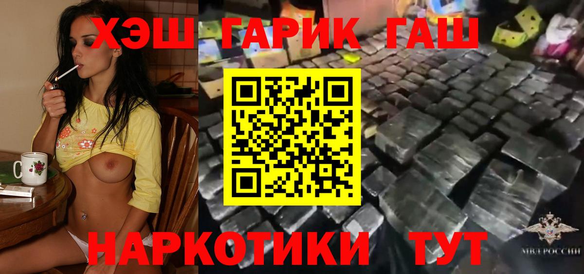 ГАШИШ AMNESIA HAZE  ГАШИШ убойный  Вход с VPN  Гусиноозёрск 