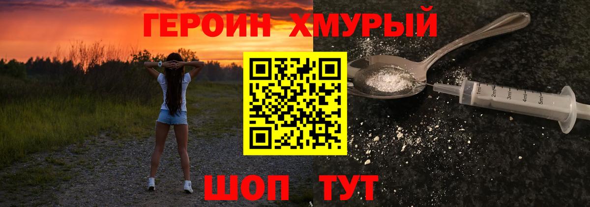 Гусиноозёрск  Героин  Вход с VPN  ГЕРОИН гречка 
