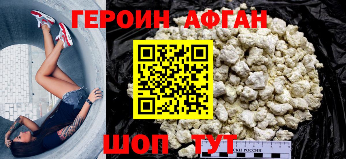 Героин герыч Гусиноозёрск