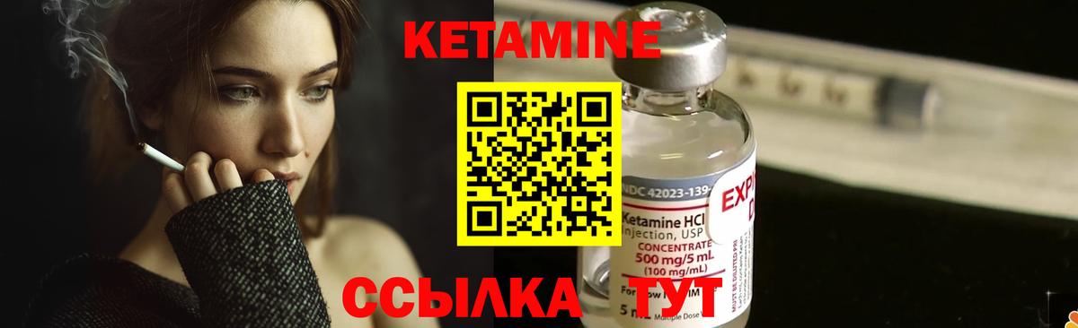 КЕТАМИН VHQ Гусиноозёрск
