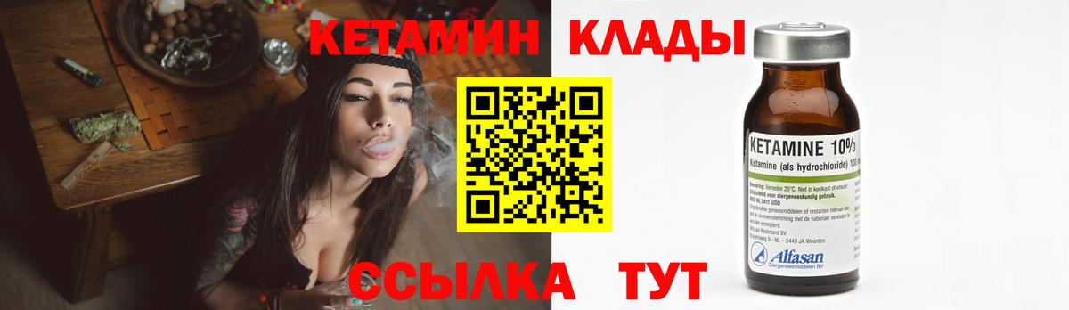 Гусиноозёрск  КЕТАМИН VHQ  КЕТАМИН ketamine  Вход с VPN 