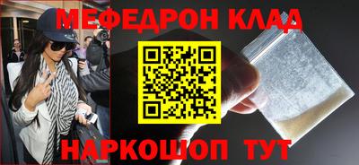 меф Моздок