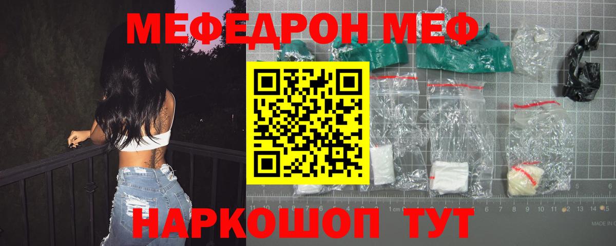 Меф мука Гусиноозёрск