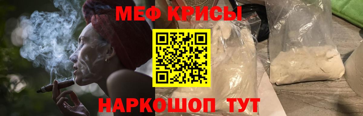 Мефедрон VHQ  МЕФ  Гусиноозёрск  Меф кристаллы  Вход с VPN 