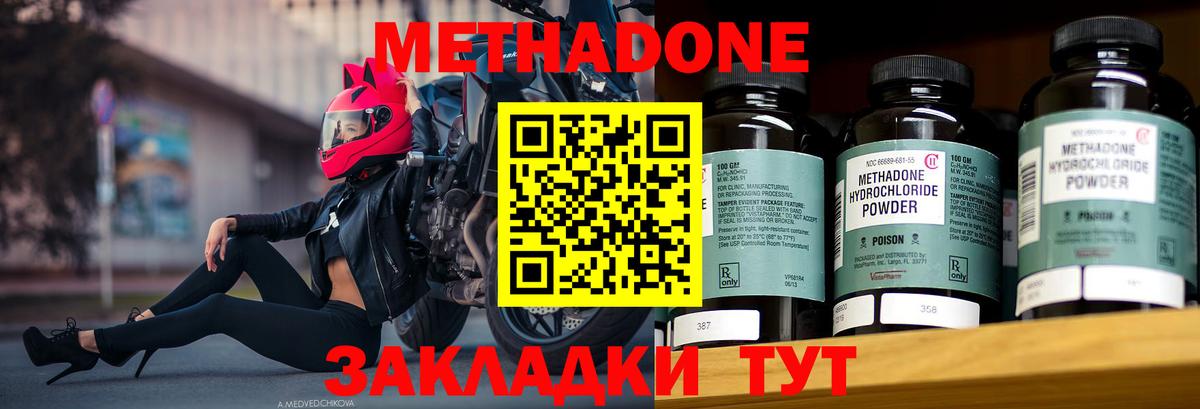 Метадон кристалл Гусиноозёрск