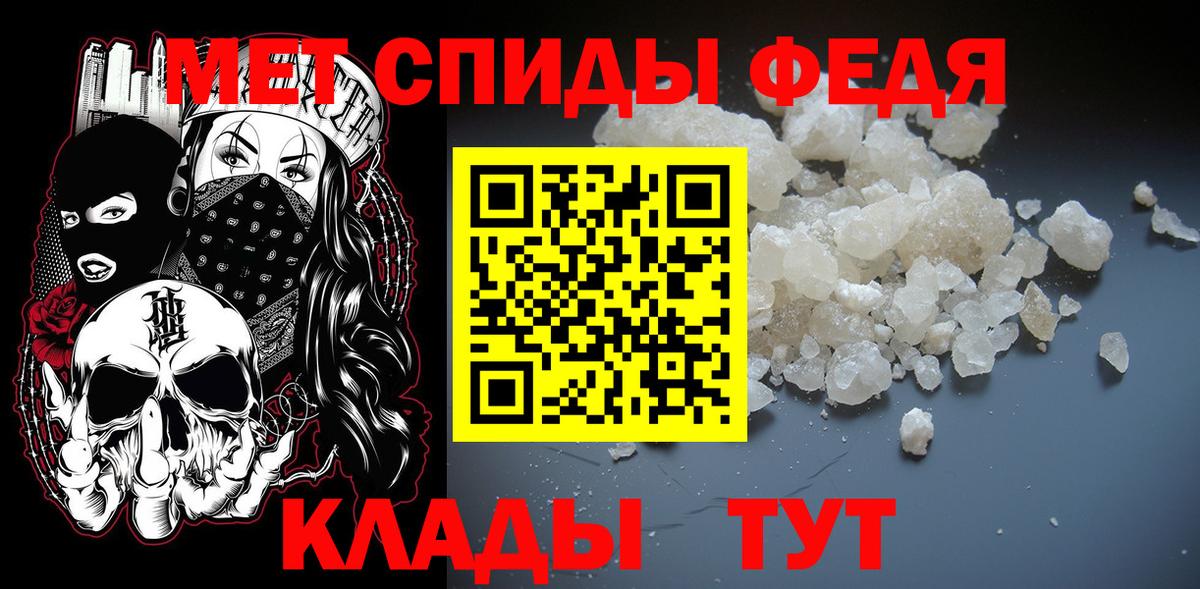 Метамфетамин мет  Вход с VPN  Гусиноозёрск 