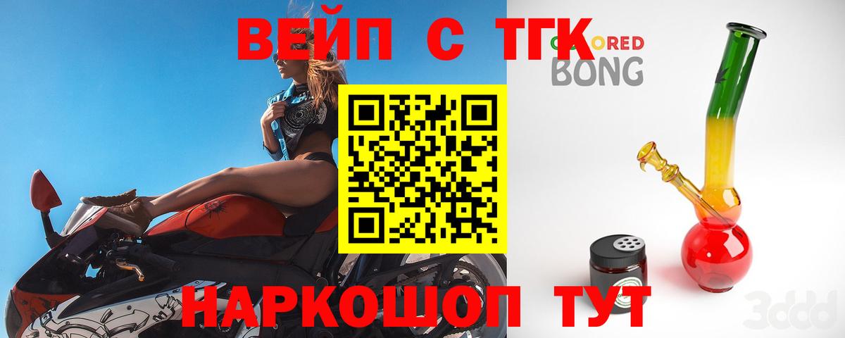 Гусиноозёрск  Дистиллят ТГК концентрат  Вход с VPN  Дистиллят ТГК гашишное масло 