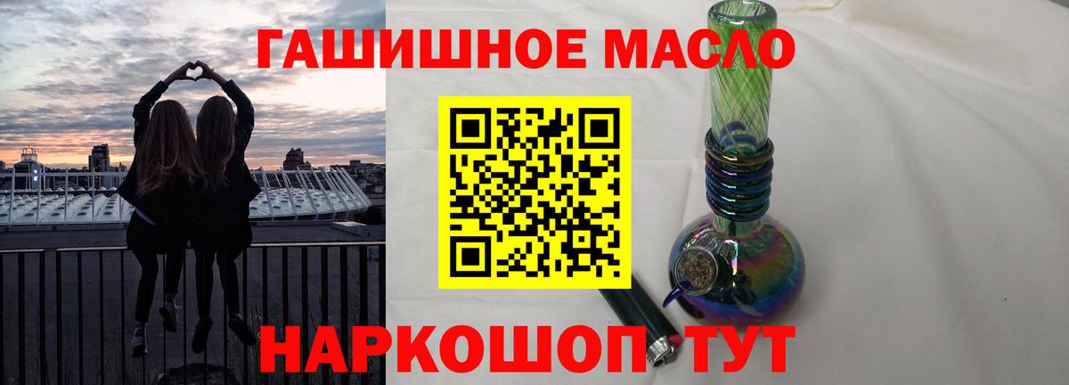 ТГК гашишное масло Гусиноозёрск